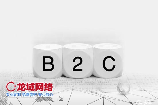 b2c有哪些電商平臺(tái)