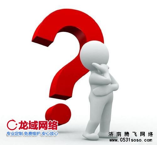為何要建設(shè)網(wǎng)站？