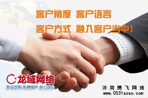 客戶角度，客戶語言，客戶方式，融入客戶當中！