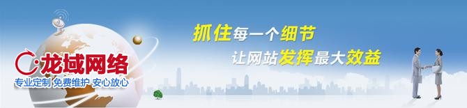 抓住每一個細節(jié)，讓網站發(fā)揮最大效益