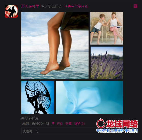 最新動(dòng)態(tài)圖片排版以不同尺寸的圖片進(jìn)行展示，減少視覺(jué)疲勞