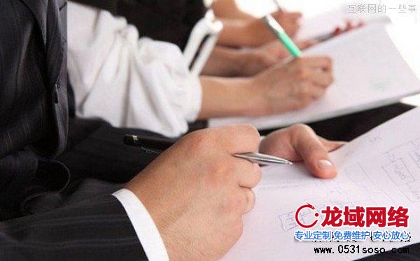 對網(wǎng)站建設需求進行評估，提出建議，擴展需求