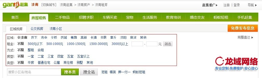 濟(jì)南網(wǎng)站建設(shè)_phpcms V9 聯(lián)動(dòng)菜單的實(shí)現(xiàn)方法，分類信息類聯(lián)動(dòng)演示。
