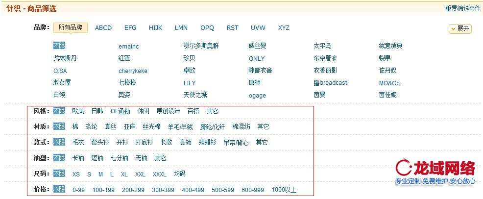 濟(jì)南網(wǎng)站建設(shè)_phpcms V9 聯(lián)動(dòng)菜單的實(shí)現(xiàn)方法，商城類聯(lián)動(dòng)演示。