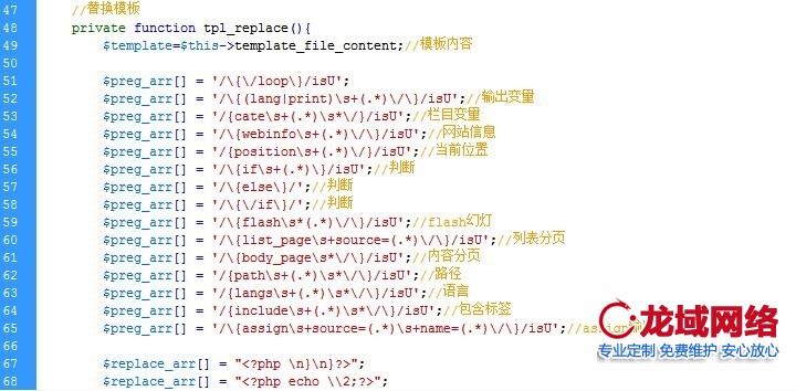 實(shí)現(xiàn)beescms前臺(tái)支持php語(yǔ)句的方法