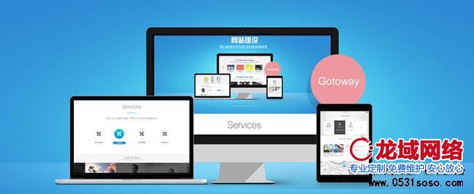 網(wǎng)站域名、網(wǎng)站空間
