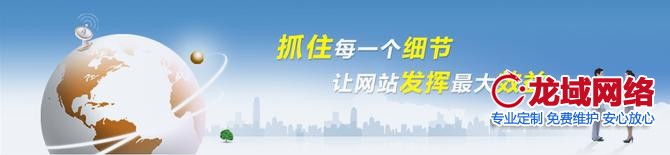 詳解什么是濟(jì)南營銷型網(wǎng)站建設(shè)？