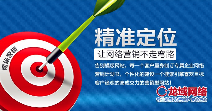 營銷型網(wǎng)站建設(shè)的流程是什么，注意哪些事項