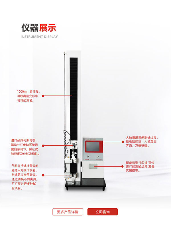 這是智能電子拉力試驗機的圖片